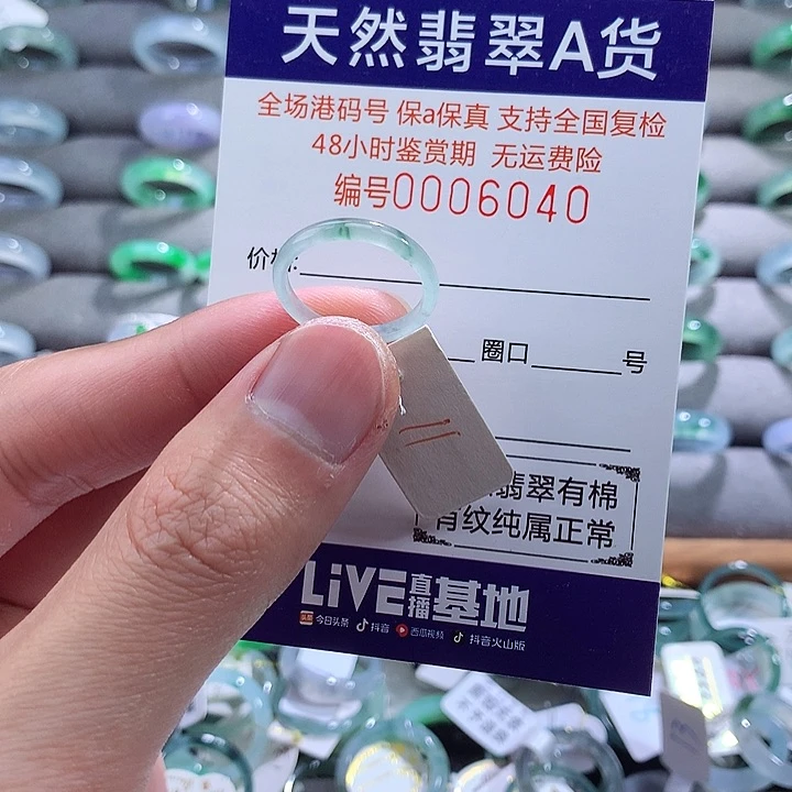 翡翠戒指未镶嵌翡翠