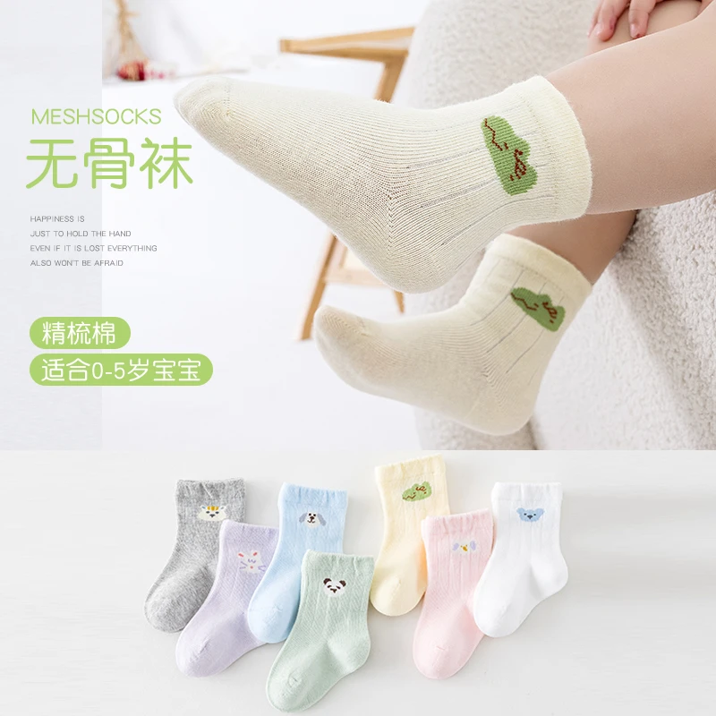 宝宝袜子春秋无骨棉袜新生婴儿童0-3-6-12月1-5岁男童女童不勒腿