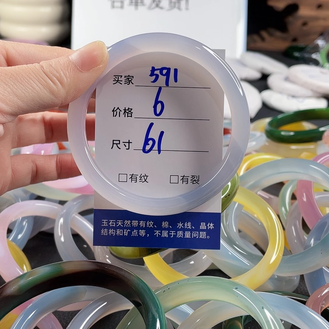 手镯玛瑙/玉髓未镶嵌