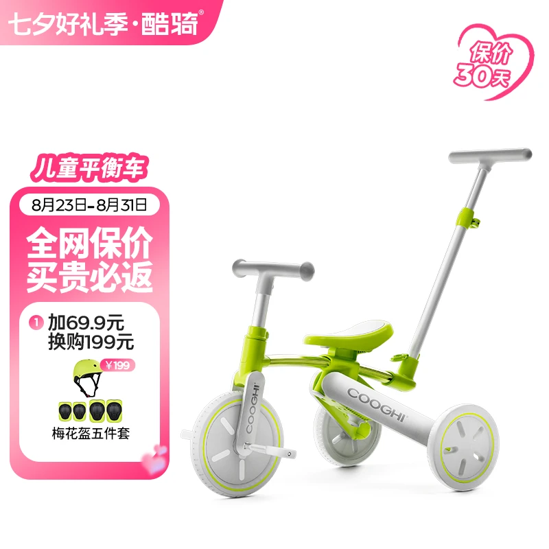 COOGHI/酷骑三轮车2-5岁宝宝推车儿童三轮车遛娃多功能调节脚踏车