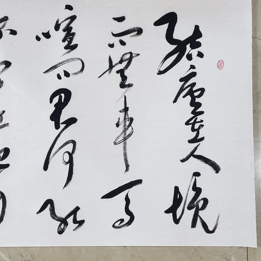 书法Lvqinzhenshufa