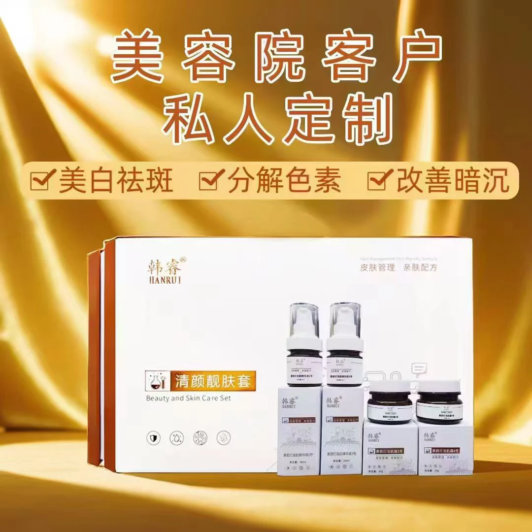 【镇店之宝，包效果】调肤选它！清颜靓肤套皮肤管理亲肤配方