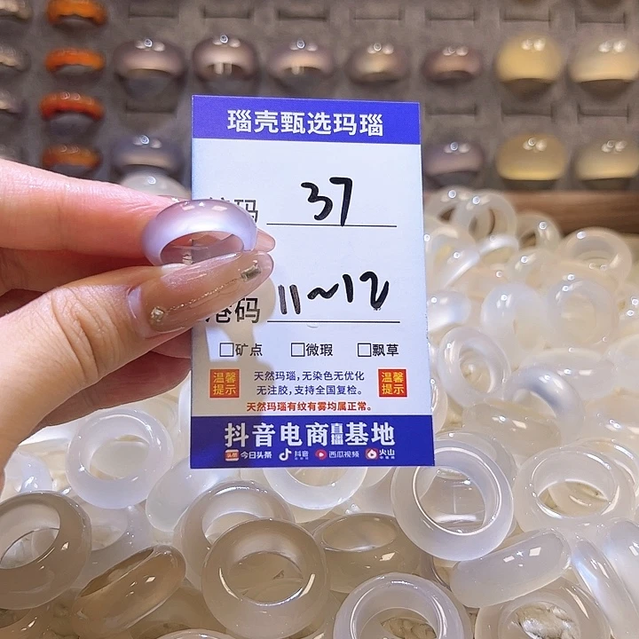 玛瑙/玉髓戒指未镶嵌