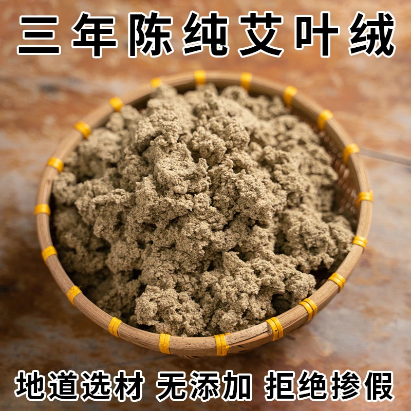 三年陈纯艾绒石碾绒隔姜隔蒜灸艾绒龙骨灸麦粒灸艾绒