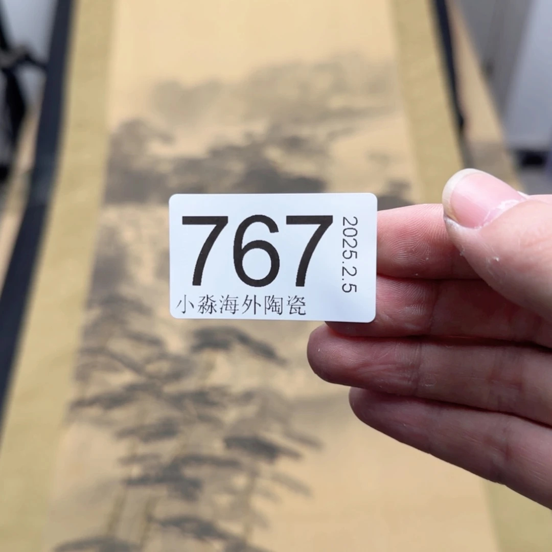 【闪购商品】?**?易水严选中古字画