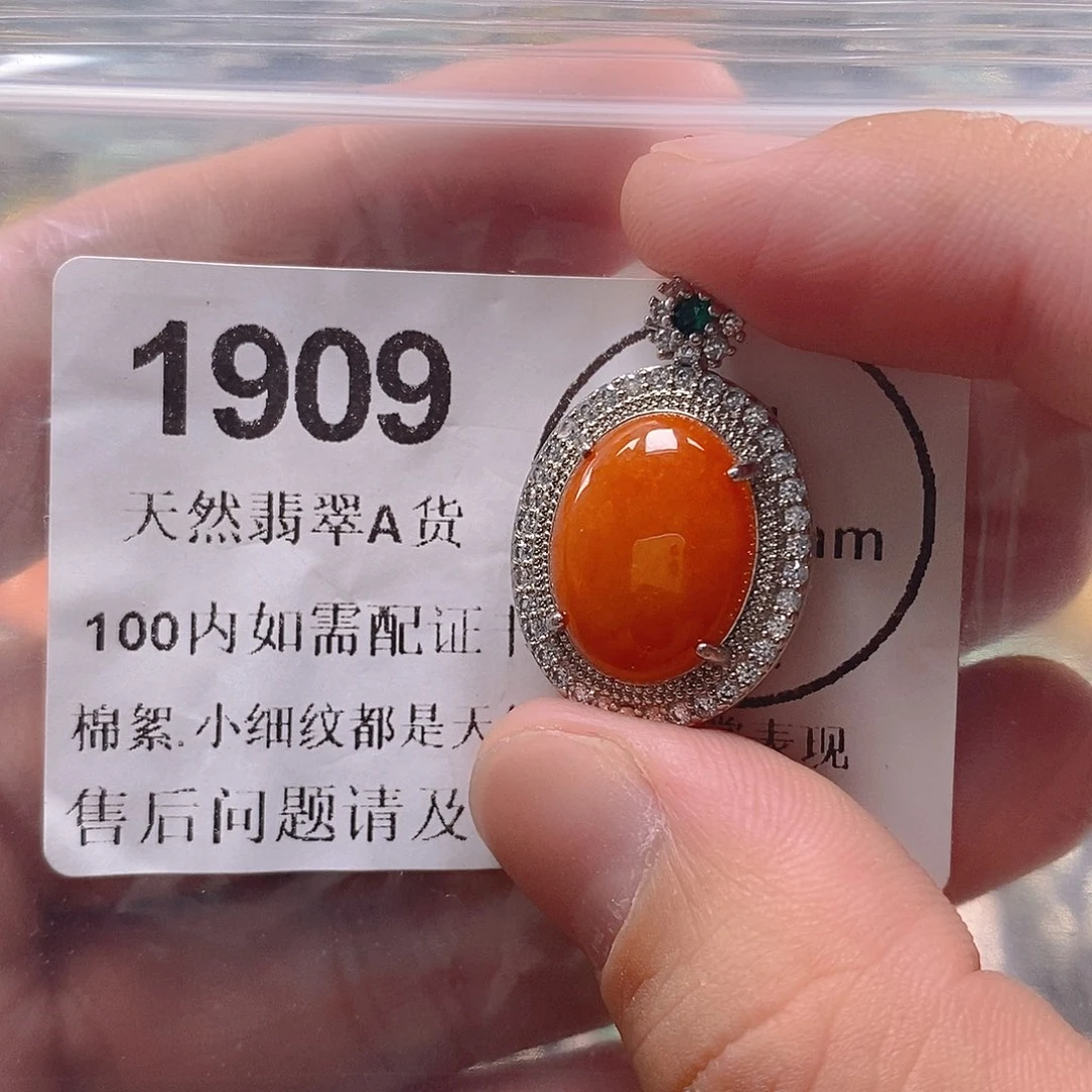 吊坠(不含链)未镶嵌翡翠