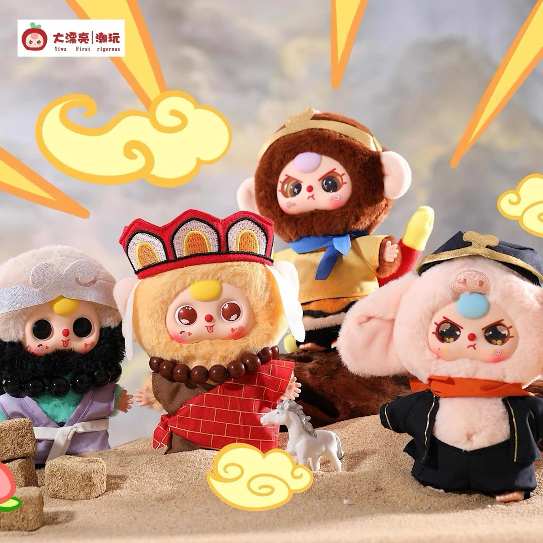 正版Baby three新品娃三岁大闹天宫系列潮玩毛绒盲盒手办挂件礼物
