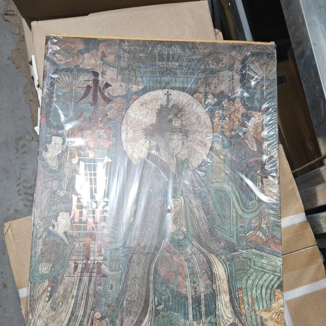 【微瑕】永乐宫壁画 / 文物出版社