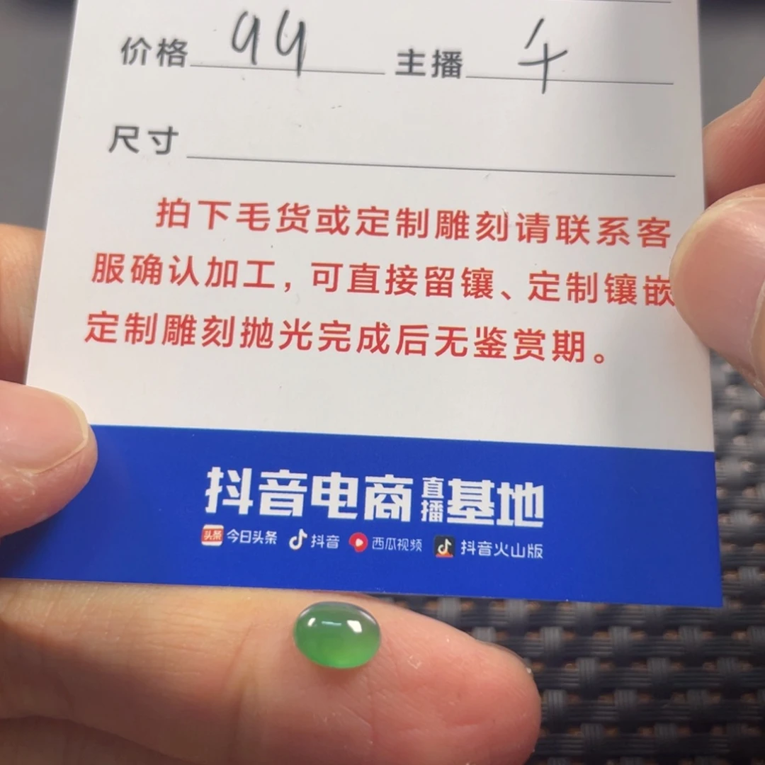 翡翠挂件未镶嵌翡翠珠宝翡翠珠宝