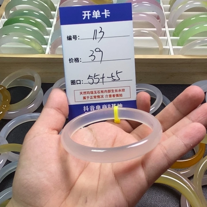 玛瑙/玉髓手镯未镶嵌