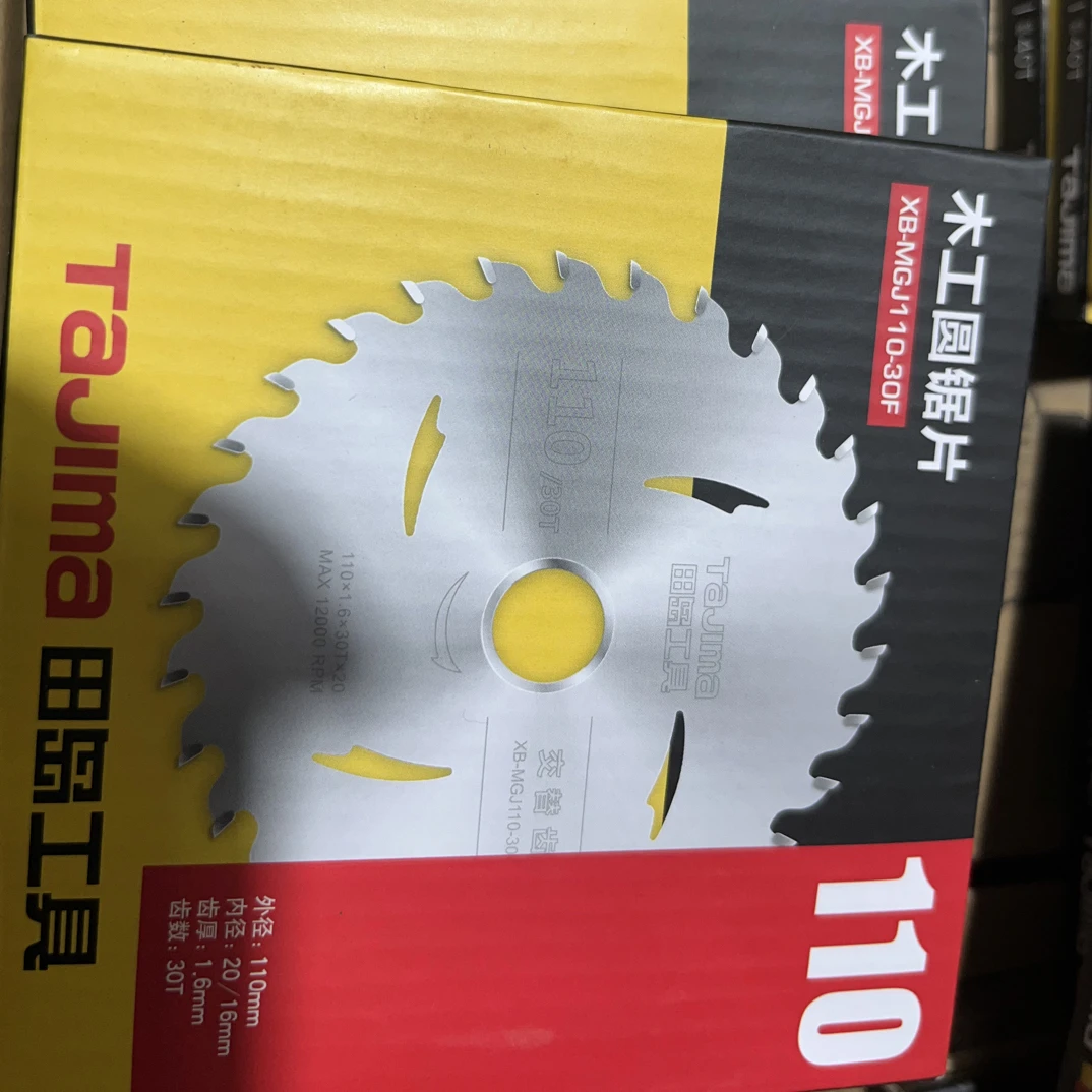 田岛精品木工耗材4寸30T（拍一发五）