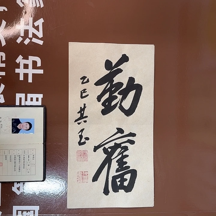 书法书法作品多次获奖