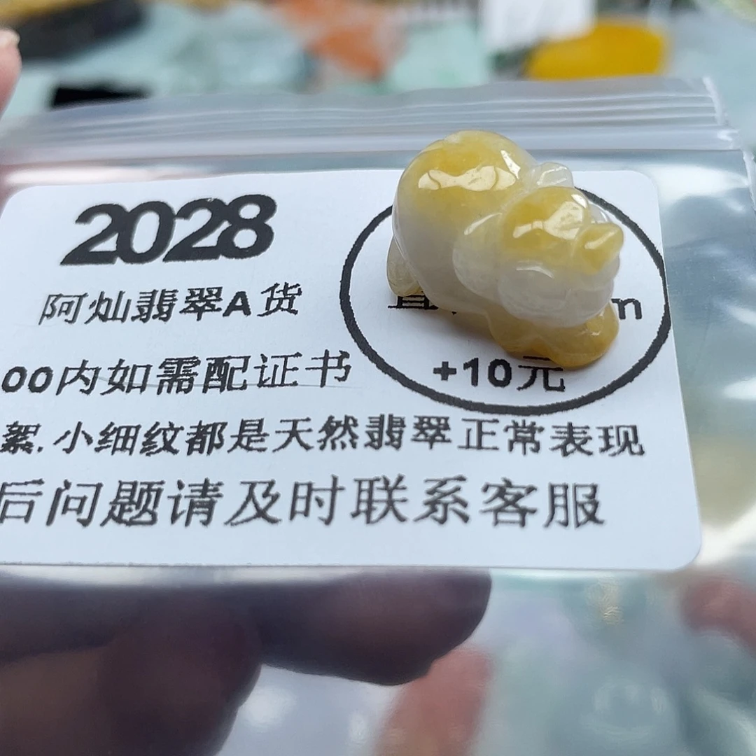 翡翠未镶嵌吊坠(赠链)