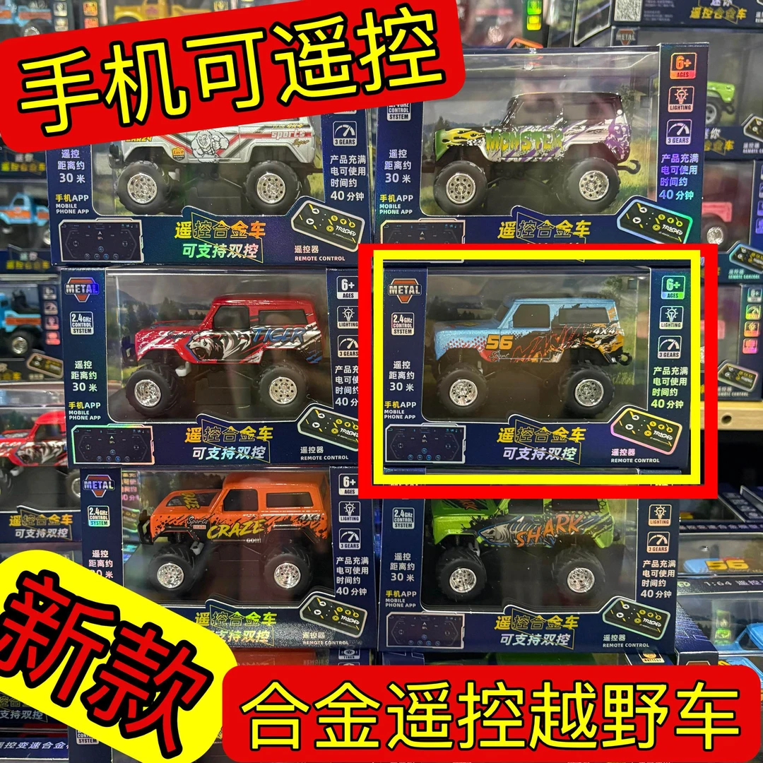 合金越野车遥控汽车可充电儿童玩具车男孩赛车模型真合金车礼物