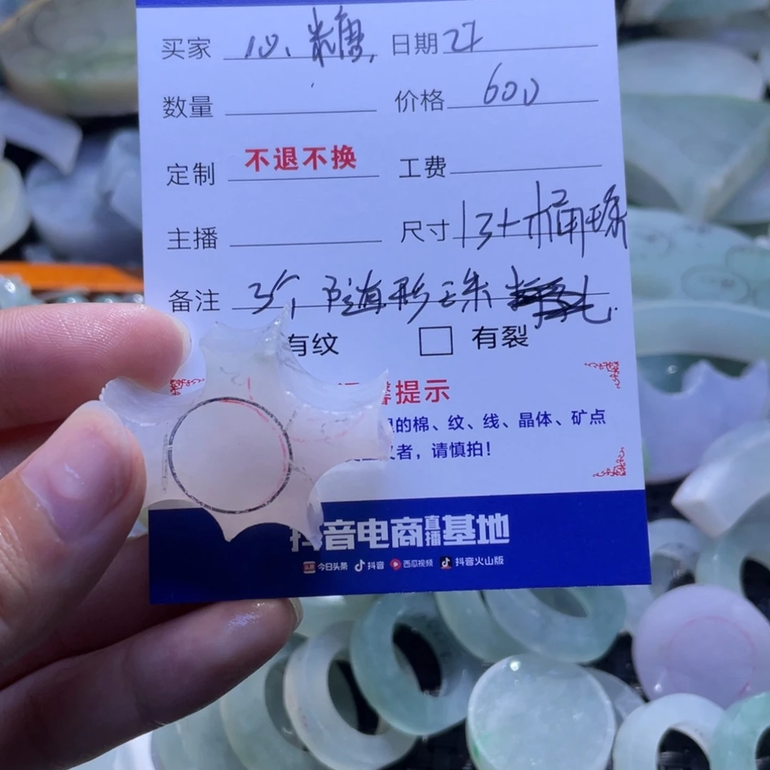 ****9定制翡翠未镶嵌翡翠
