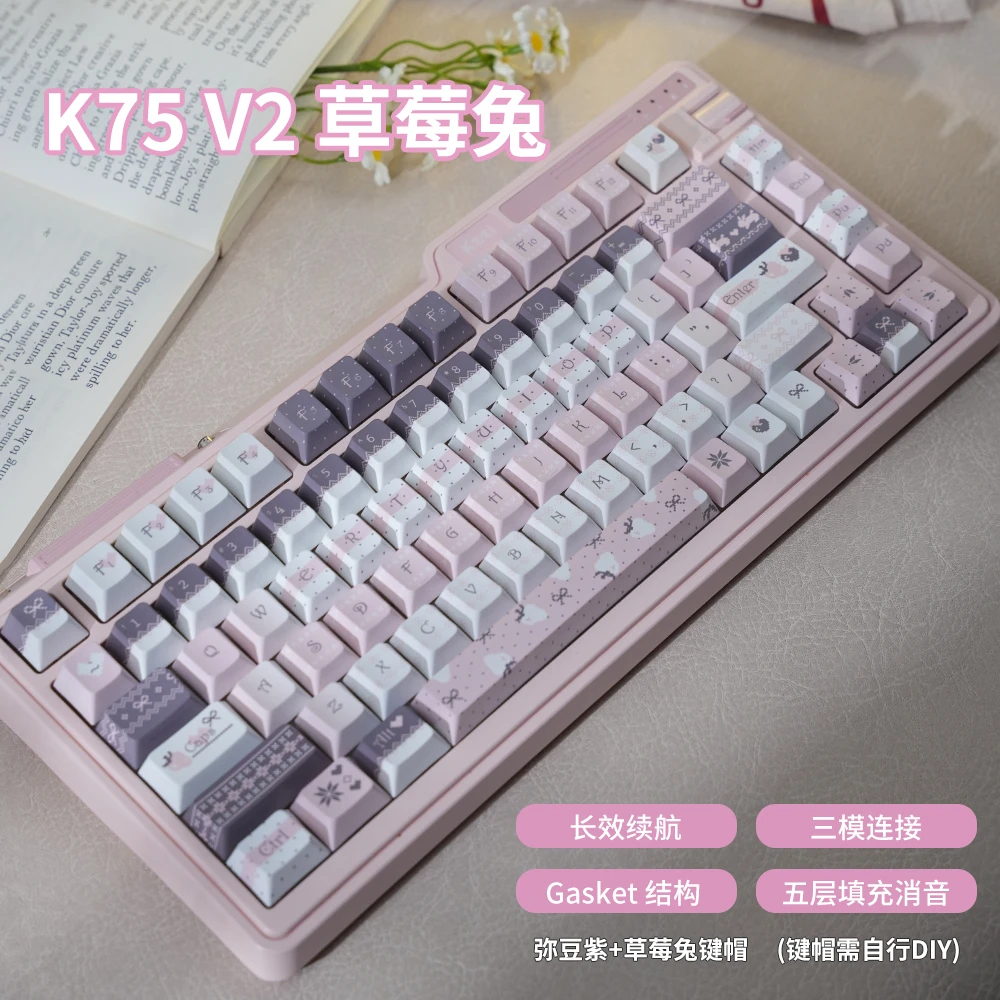 珂芝K75V2主题版可爱键帽版蓝牙有线gasket结构办公游戏小清新