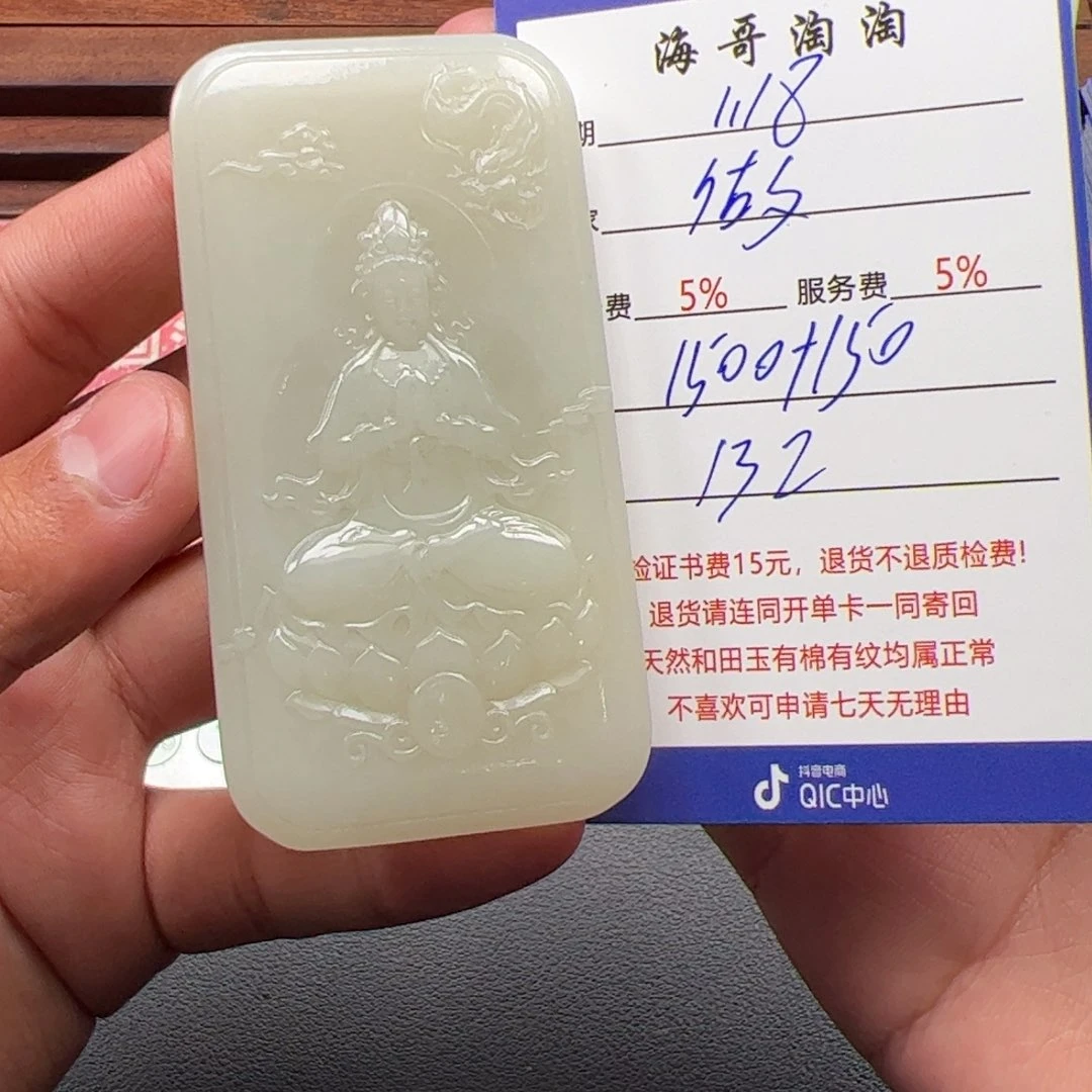 和田玉挂件未镶嵌做****己