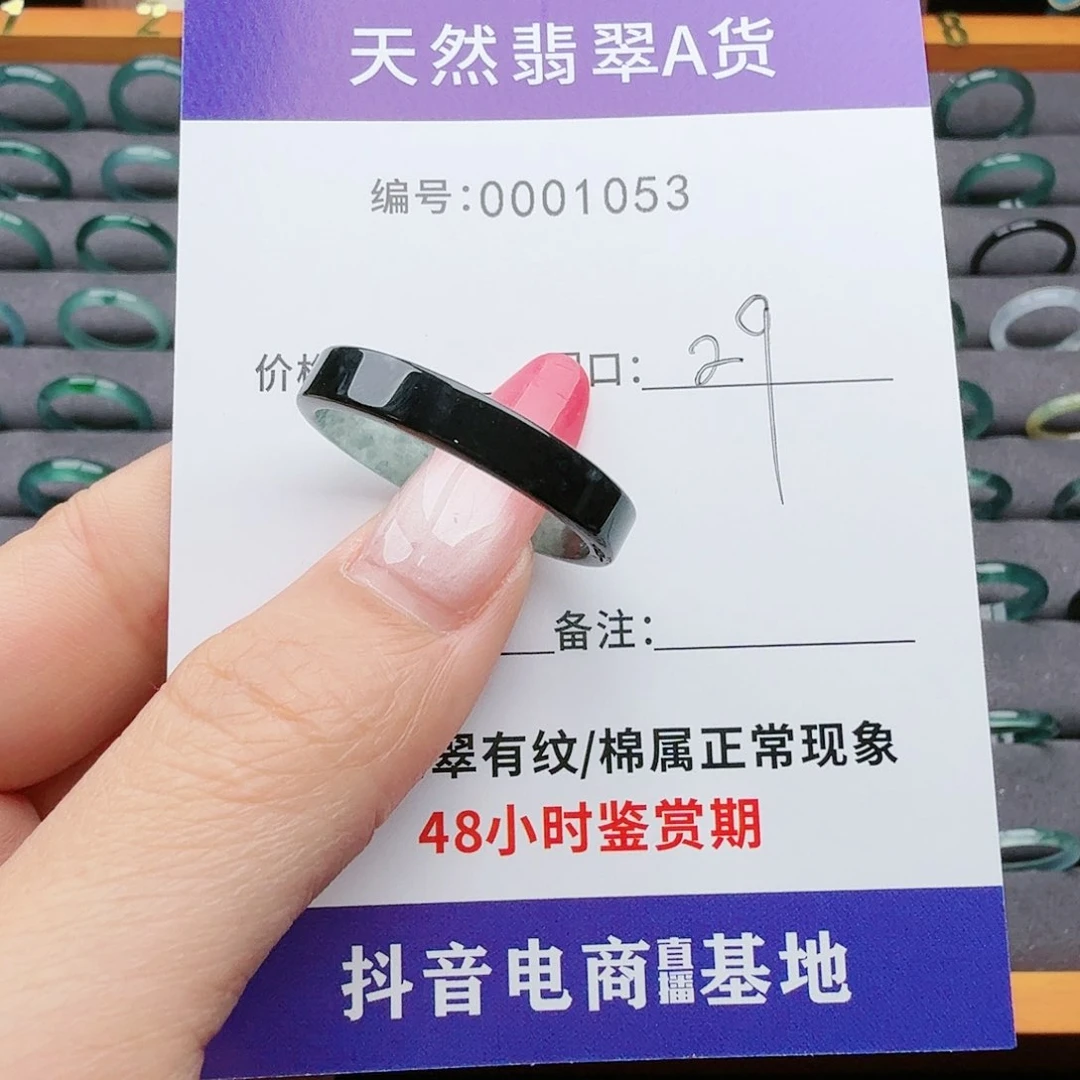 翡翠戒指未镶嵌心*翡翠