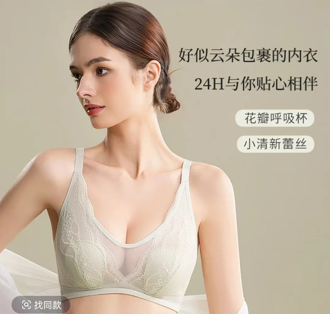 日本Minghuimei【25春夏新款】超薄花辨杯肩带可调节蕾丝文胸内衣