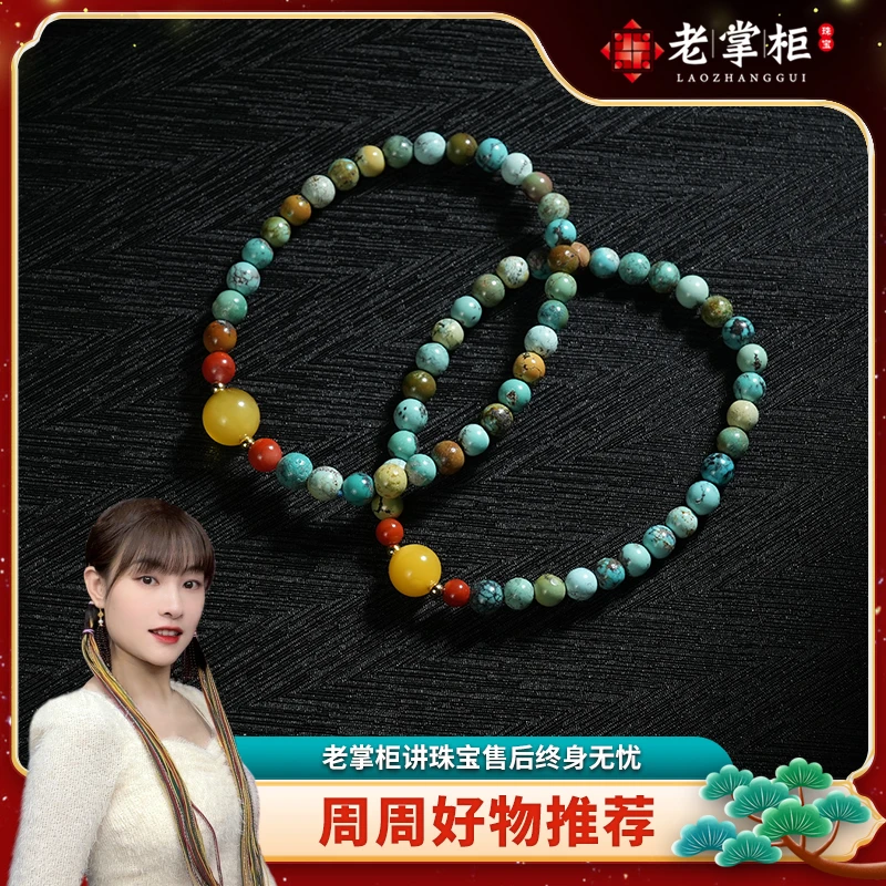 【老掌柜】绿松石手串/多样性发货/发一条   AUN110403