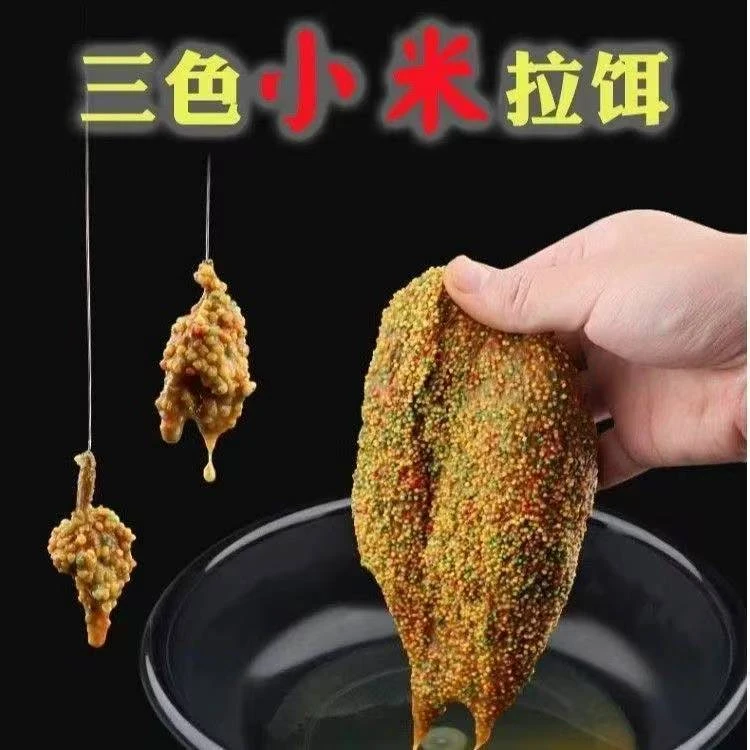 免开饵酒米拉饵适用于鲫鱼鲤鱼草鱼土鲮鱼垂钓钓鱼装备小米拉饵