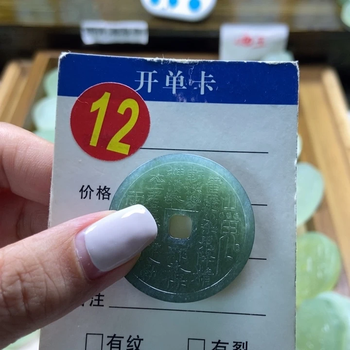 蛇纹石玉未镶嵌挂件?****?