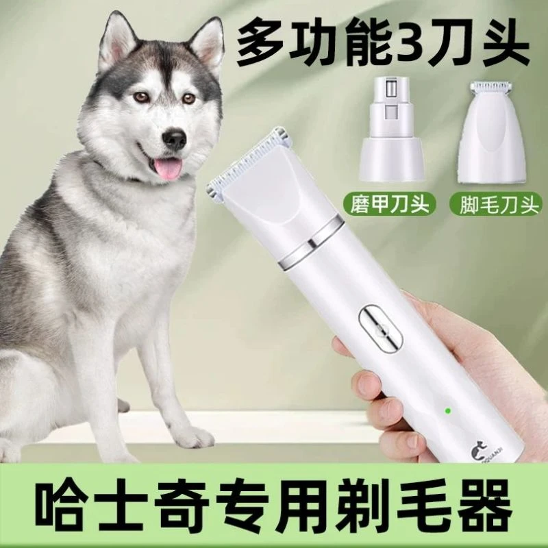 哈士奇专用剃毛器狗狗三合一推子宠物修剪脚底毛电推剪全身推毛器
