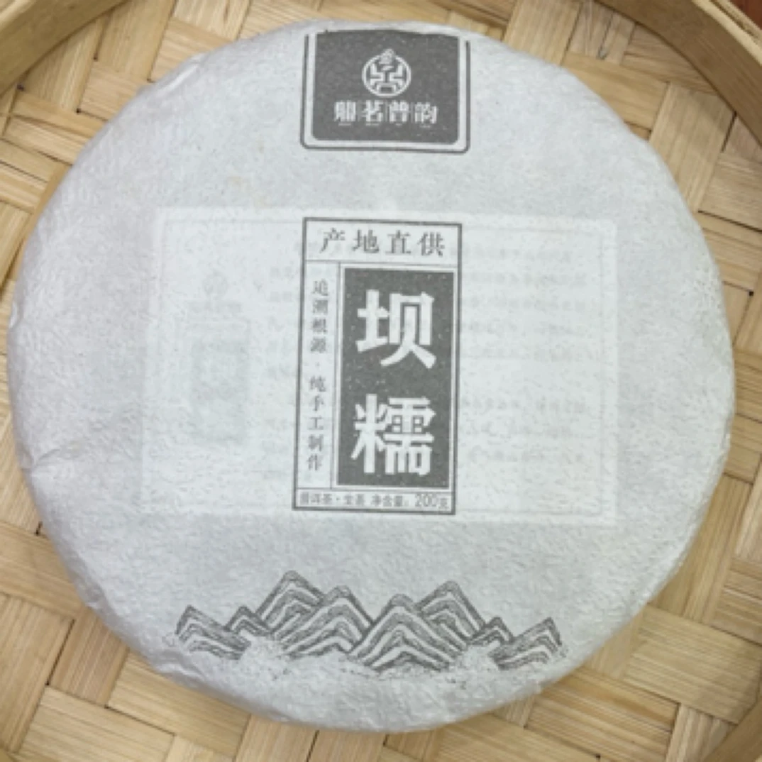 2021年云南勐库坝糯头春头采生茶饼200克