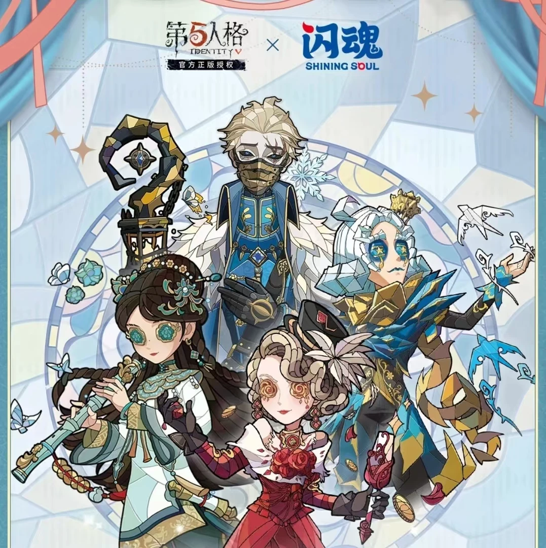 【拆包/叠叠】闪魂-第五人格《雕刻时光》第二弹精华版卡牌盲盒（代拆）