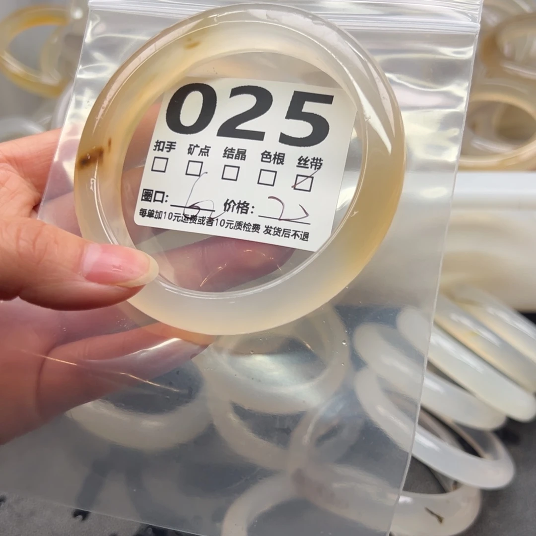 玛瑙/玉髓未镶嵌手镯025