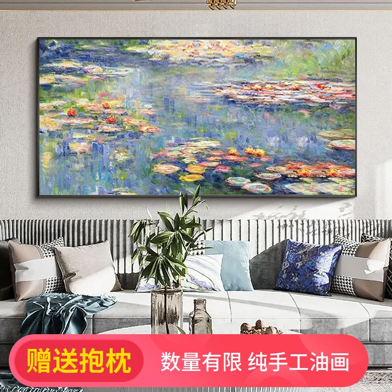 手绘油画世界名画莫奈睡莲现代客餐厅挂画横版走廊过道玄关装饰画