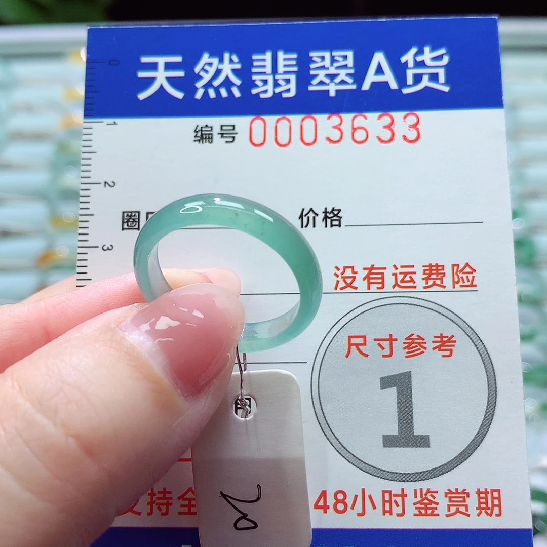 翡翠戒指未镶嵌戒指