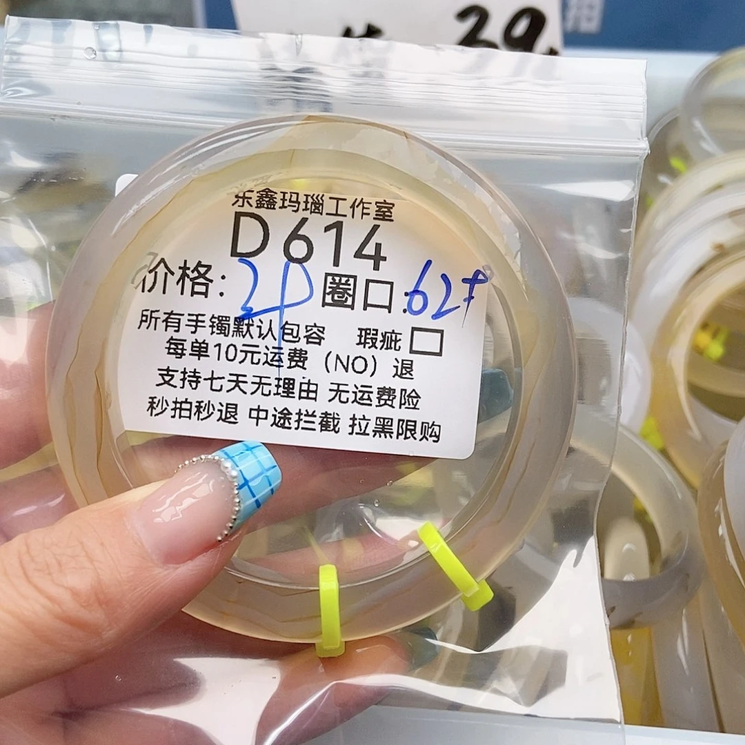 玛瑙/玉髓手镯未镶嵌毛**?614