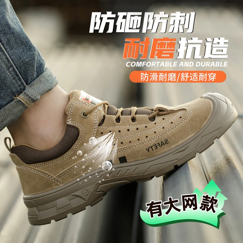 鼎固保鞋男士防砸防刺耐磨超轻便工地防护工作不累脚夏季透气防臭