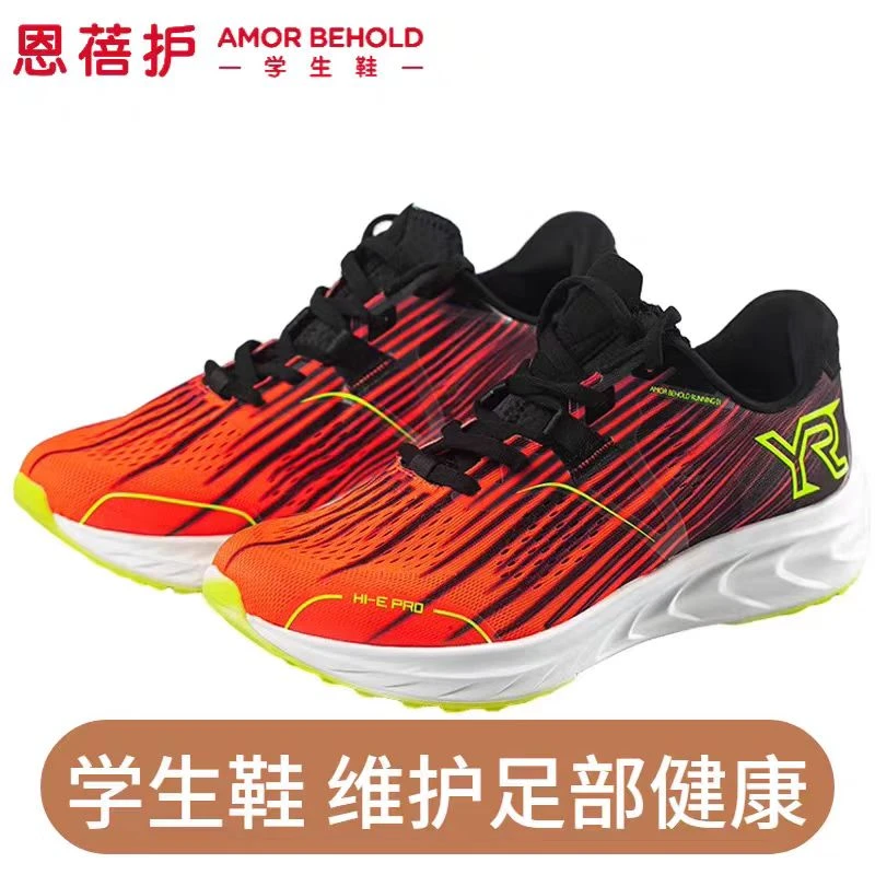 恩蓓护全掌碳板跑鞋男初中生中考体育考试专用鞋全碳板跑鞋跑步鞋