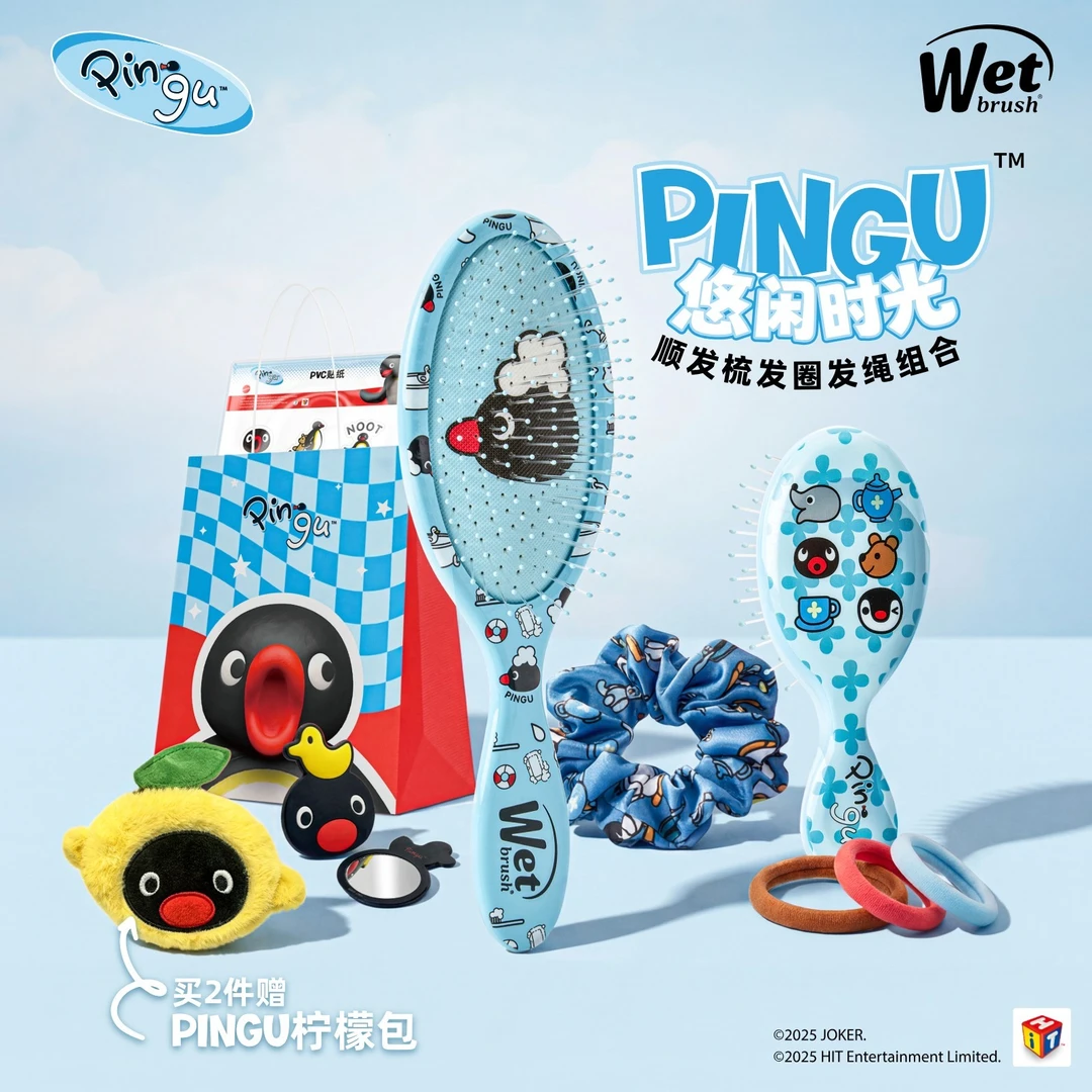 WetBrush&Pingu合作系列气垫按摩梳顺发蓬松高颅顶梳子护发便携梳