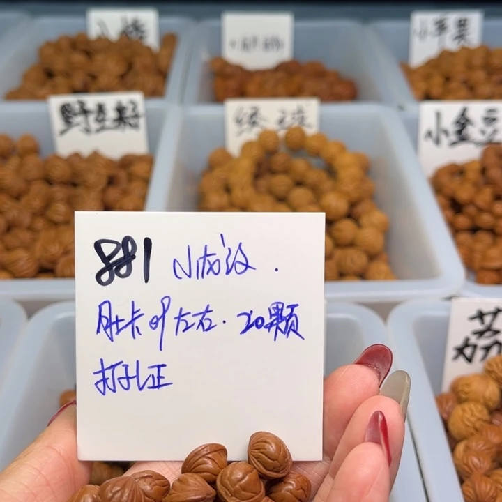 桃核把件小***乖小龙纹09尺寸