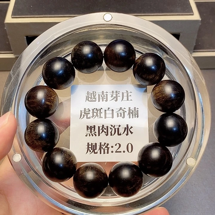 沉香沉香碎屑善*越南芽庄虎斑白奇楠2.0沉水