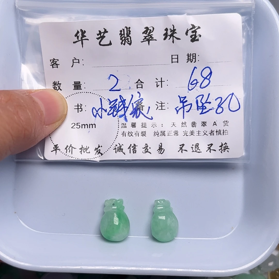 翡翠未镶嵌吊坠(不含链)