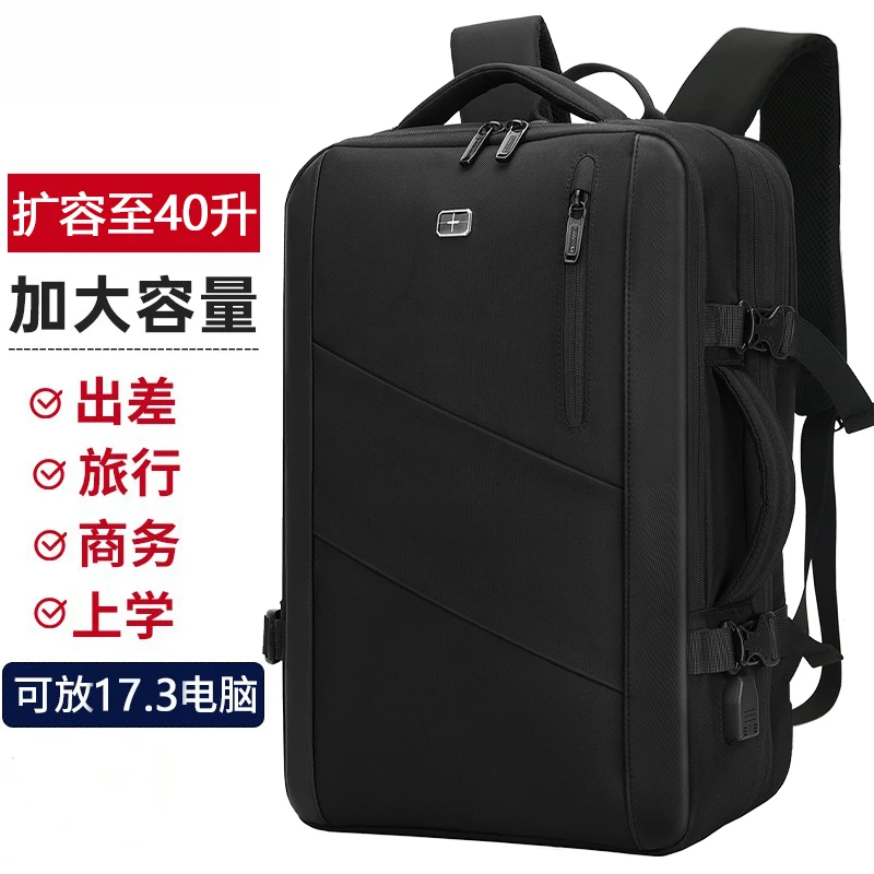 瑞士2025背包男士双肩包可扩容17寸大容量电脑包商务出差旅行背包