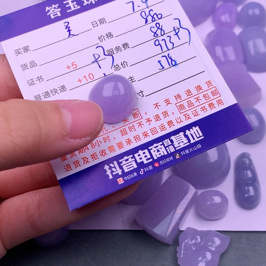 翡翠挂件未镶嵌吴**丁