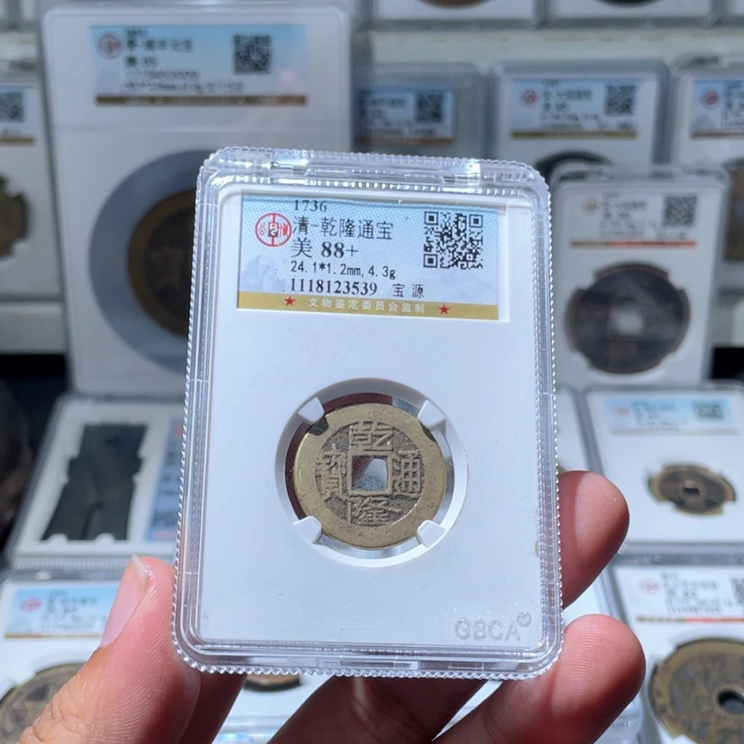 铜长安精选-公博乾隆-3539