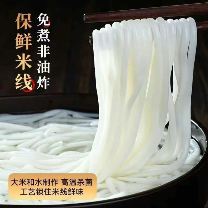 云南原生态高端生态鲜米线手工米线特色食品
