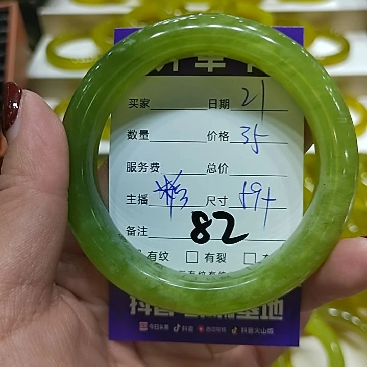 蛇纹石玉手镯未镶嵌金*祥