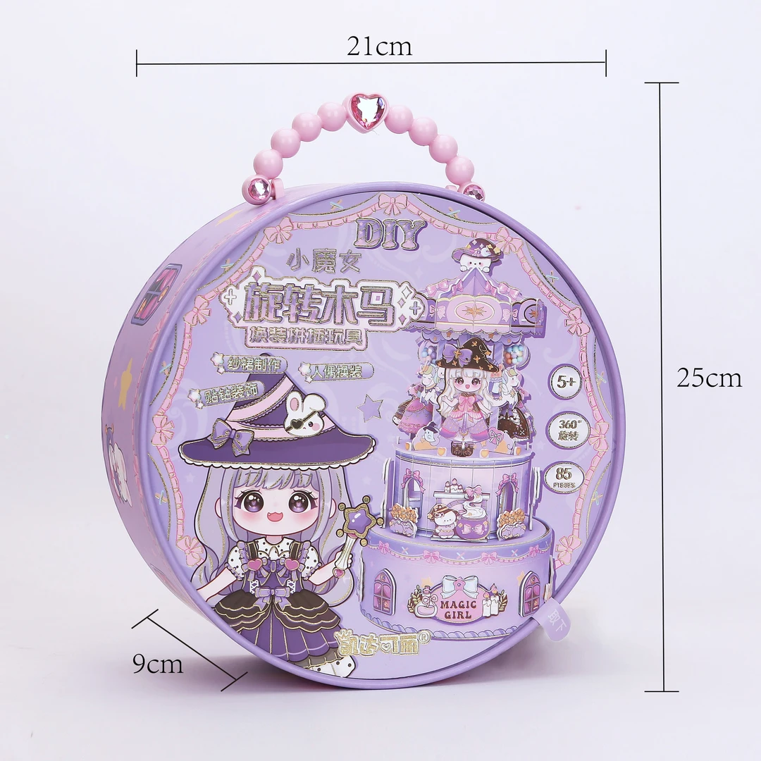 手工DIY立体城堡公主换装场景拼插玩具摩天轮女生生日礼物