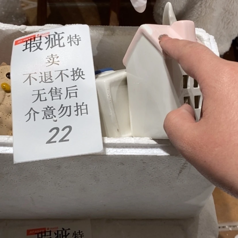 【闪购商品】摆件燊*陶瓷摆件瑕疵特卖