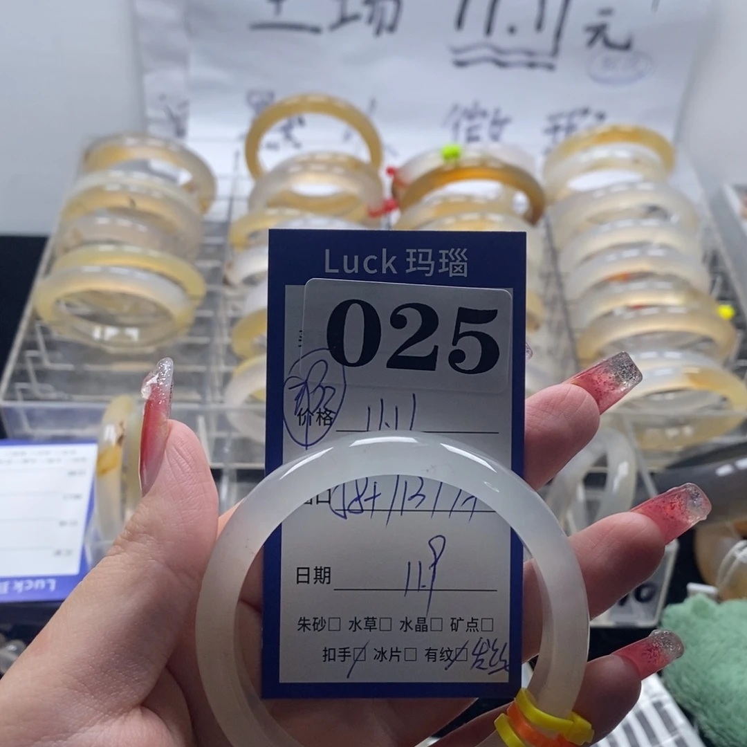 婉***~玛瑙/玉髓未镶嵌手镯