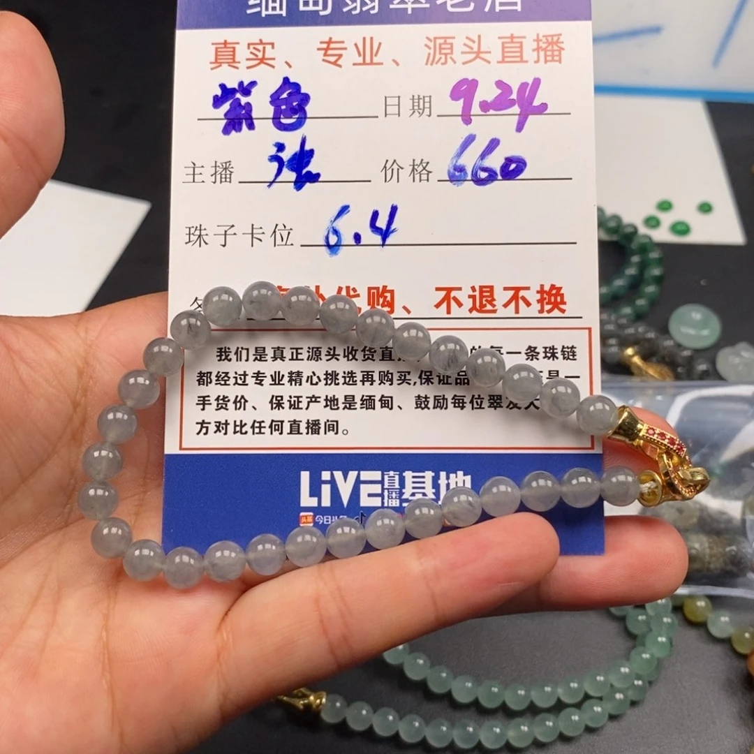 未镶嵌定制翡翠紫***花