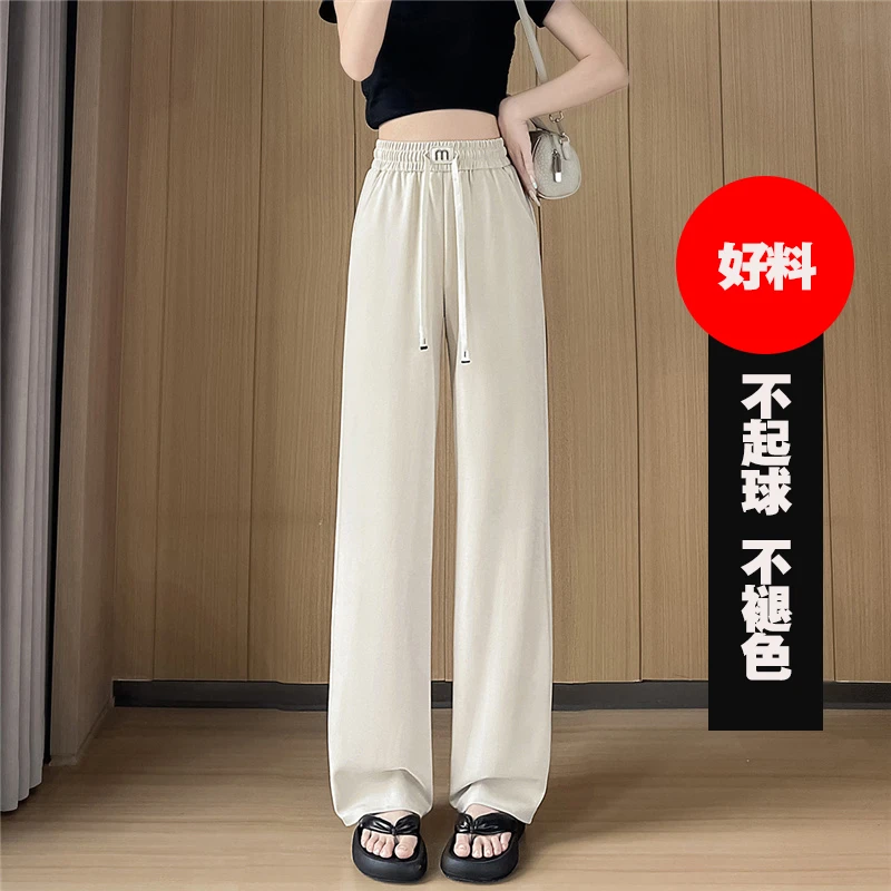 冰丝直筒窄版阔腿裤女夏季薄款2025新款高腰垂感运动休闲拖地裤子