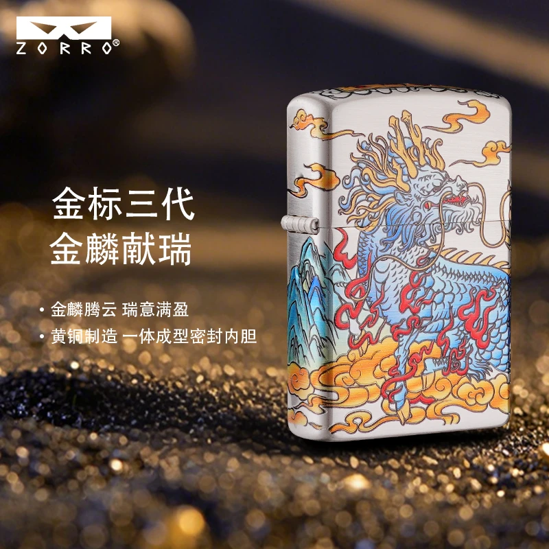 ZORRO佐罗三代金麟献瑞煤油打火机经典防风金属男士高档创意礼品